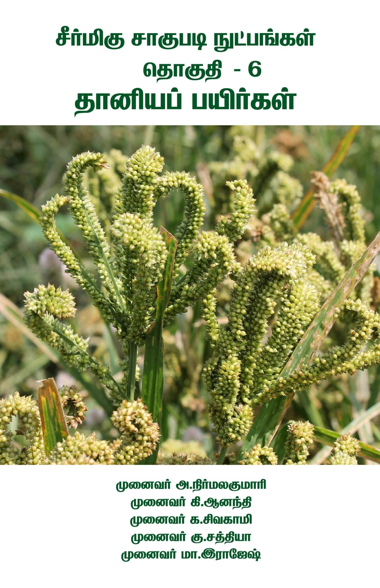 SSN 6 MILLET - FIRST