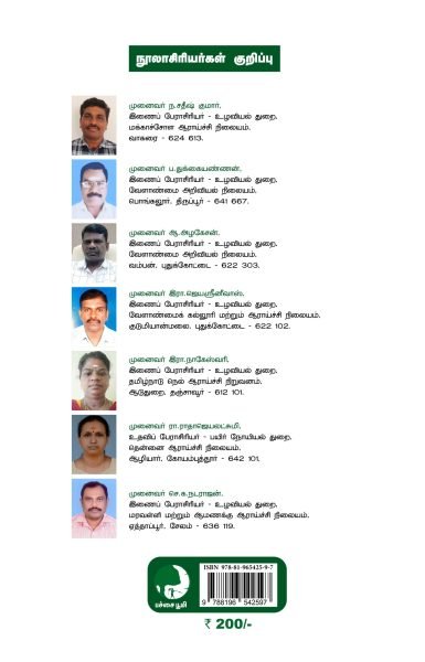 MANAVARI SAGUPADI WRAPPER b