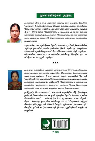 SSN 3 VEGTABLES - LAST NEW