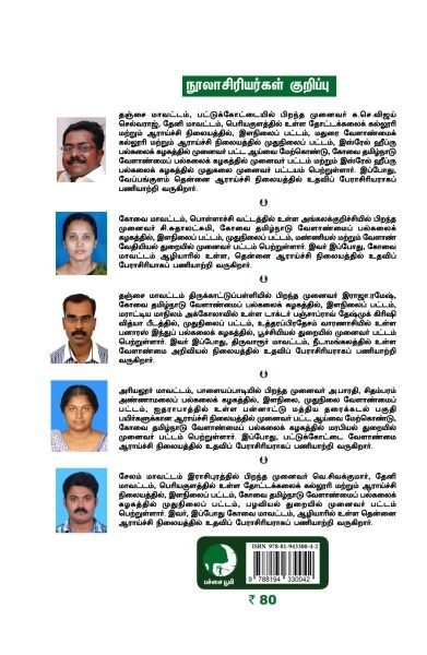 SSN 5 COCONUT - LAST